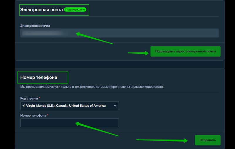 Актуализация контактов